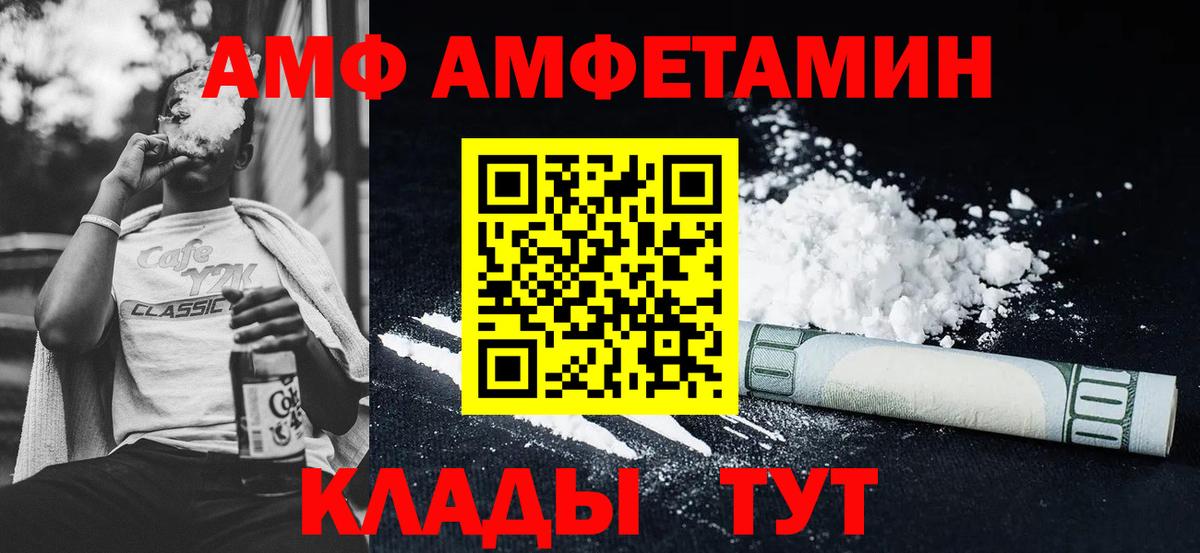 Амфетамин VHQ  Вход с VPN  АМФЕТАМИН  Лангепас 