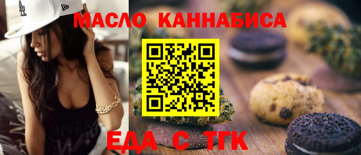 Лангепас  Cannafood марихуана  Вход с VPN 