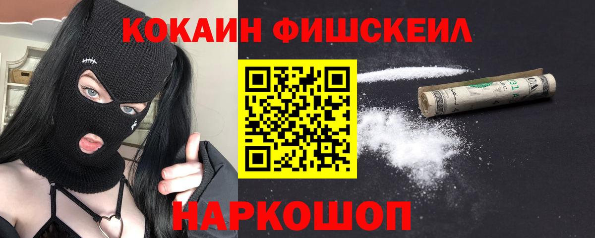 Кокаин  КОКАИН Columbia  Вход с VPN  Лангепас  COCAIN Колумбийский 