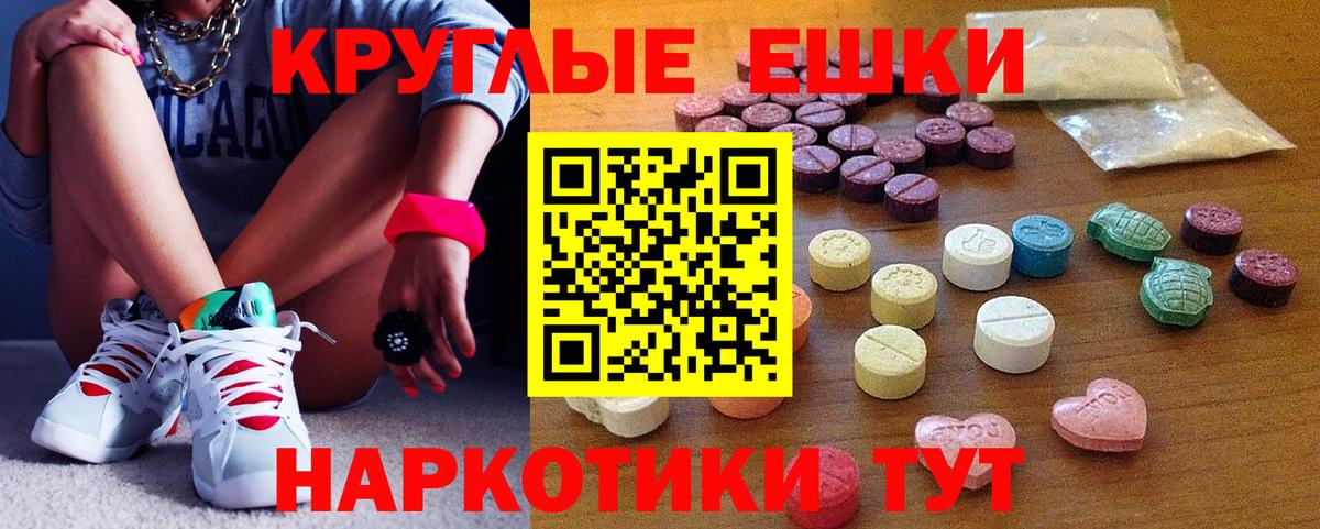 Ecstasy XTC Лангепас