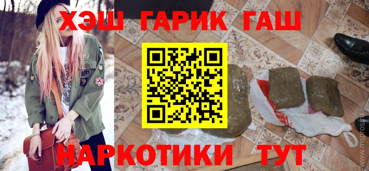 Лангепас  Гашиш VHQ  ГАШИШ гарик  ГАШ  Вход с VPN 