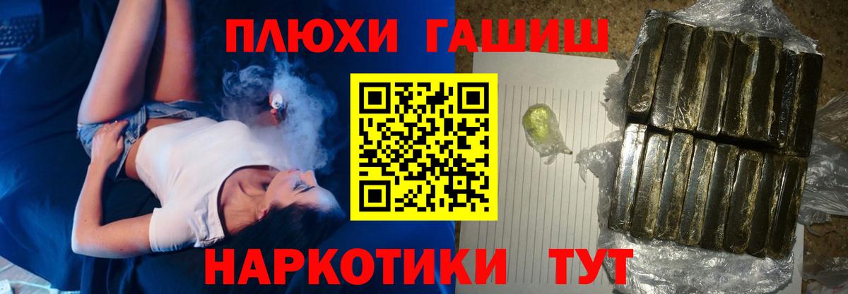Гашиш гарик Лангепас