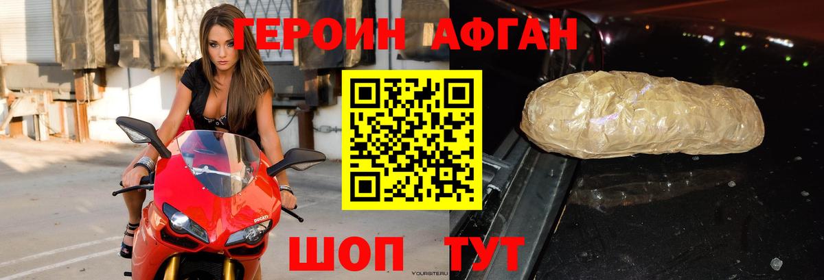 Героин  Вход с VPN  Лангепас  Героин гречка 