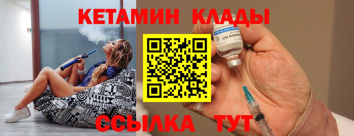 Кодеин  МЕТ  COCAIN  НБОМе  А ПВП СОЛЬ   ЭКСТАЗИ  Гашиш  Лангепас  Кетамин  Меф кристаллы  ГАШИШ  Канабис  Вход с VPN 