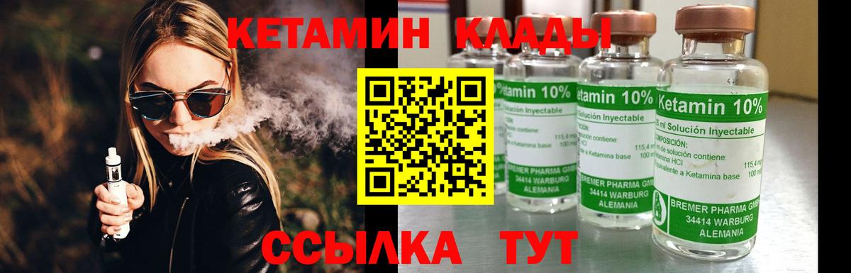 Кетамин ketamine  Кетамин ketamine  Лангепас  Вход с VPN 
