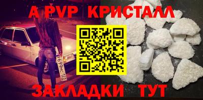 ALPHA PVP Ижевск