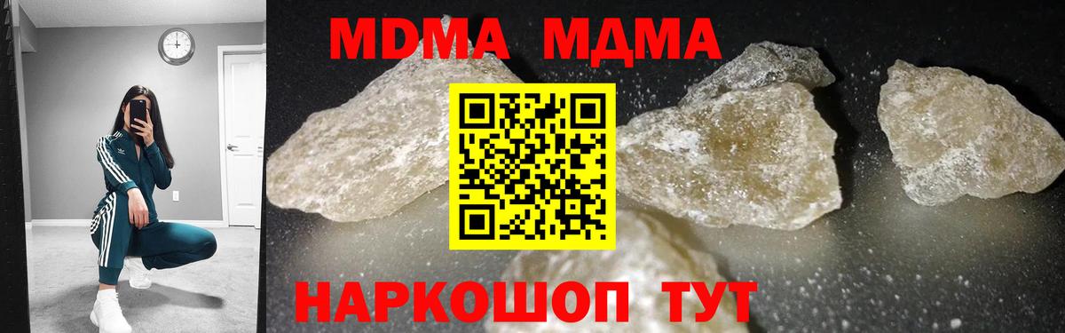 MDMA  МДМА VHQ  Лангепас  Вход с VPN  MDMA Molly 