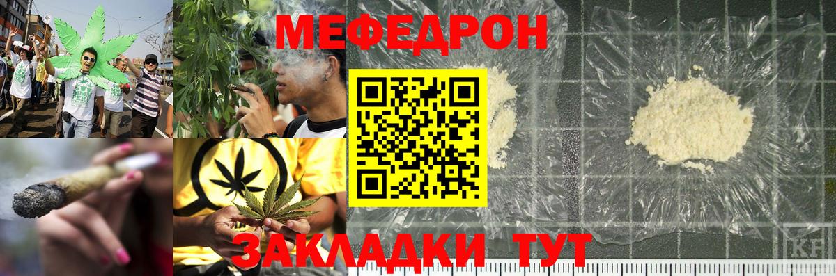 Мефедрон mephedrone  Мефедрон  Вход с VPN  гидра зеркало  Лангепас  Мефедрон 4 MMC  МЯУ-МЯУ 