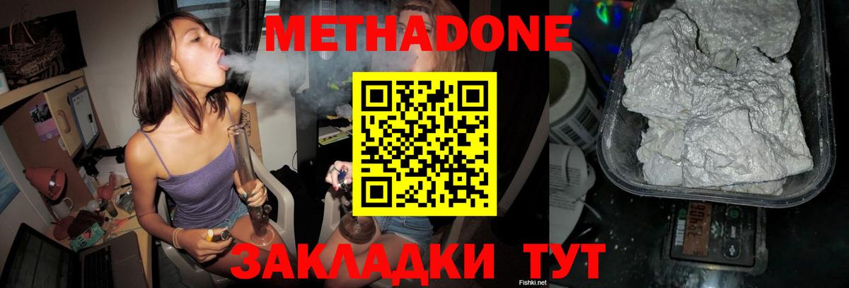mega вход  МЕТАДОН мёд  МЕТАДОН methadone  Вход с VPN  Лангепас 