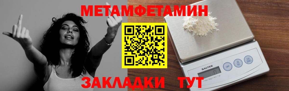 Метамфетамин винт  Вход с VPN  Лангепас 