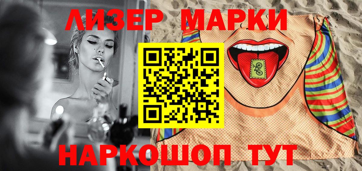 Наркотические марки 1,5мг Лангепас