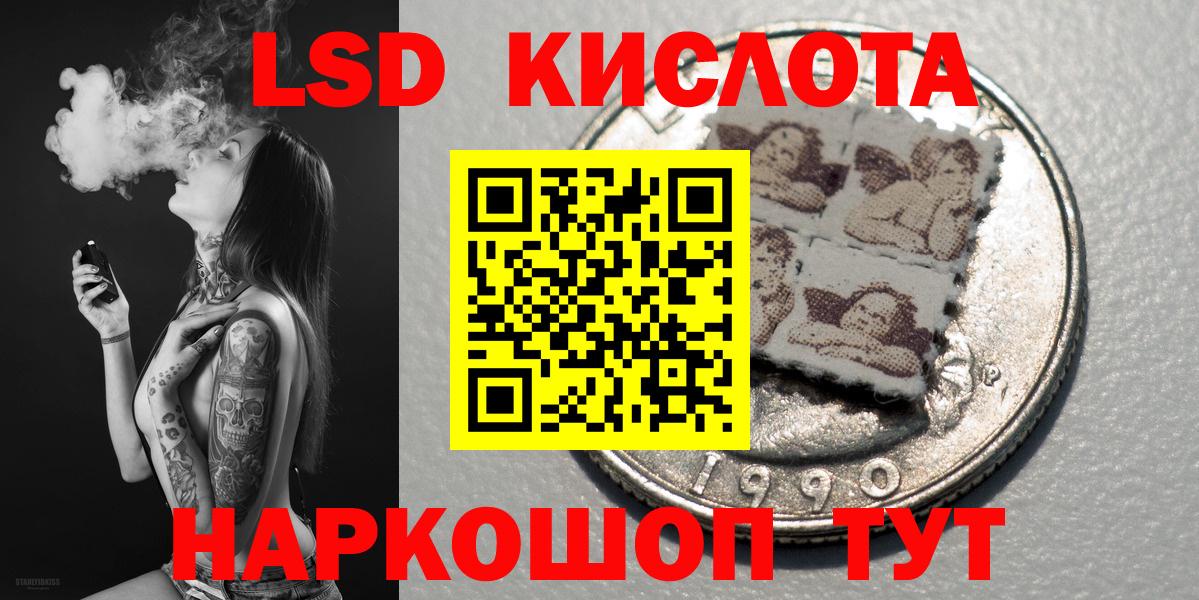 Лангепас  Наркотические марки 1,5мг  Вход с VPN 