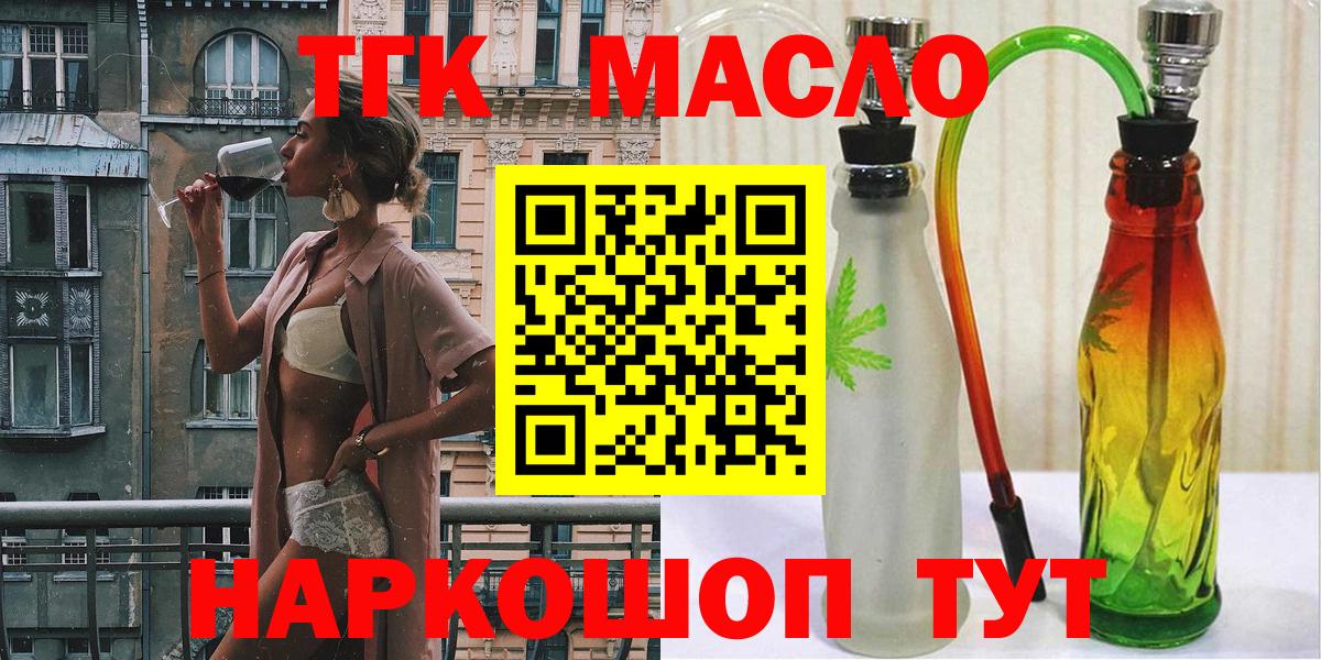 ТГК концентрат Лангепас