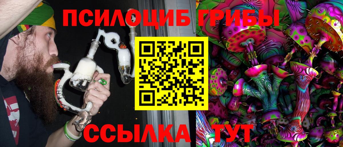сколько стоит  Галлюциногенные грибы MAGIC MUSHROOMS  Вход с VPN  Лангепас 