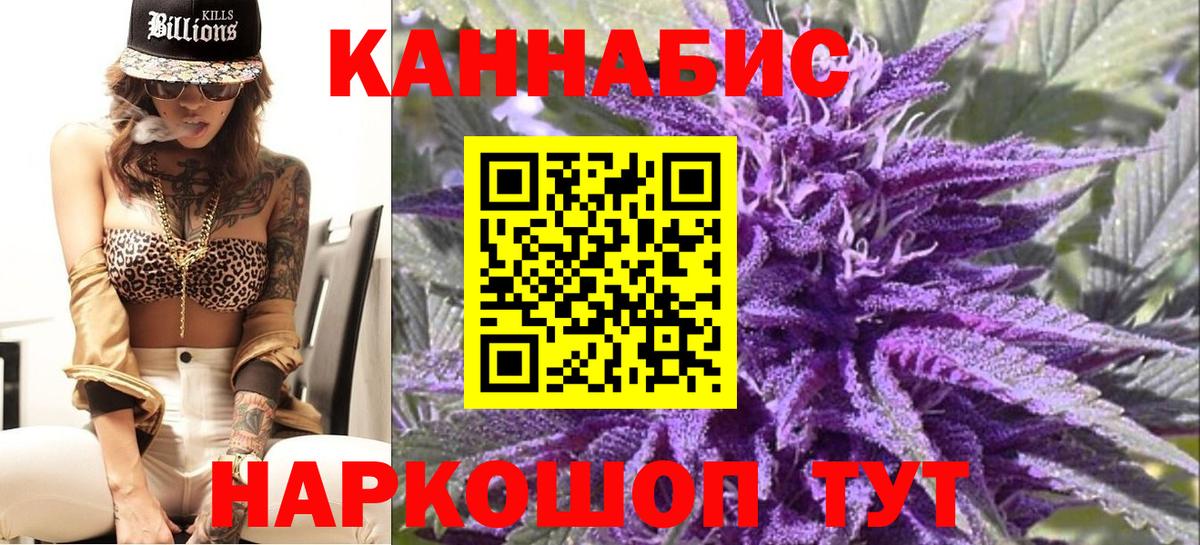 Канабис сатива  Шишки марихуана конопля  Каннабис конопля  Вход с VPN  Шишки марихуана AK-47  Лангепас 